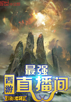 西游最强wifi系统免费观看