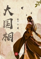 大国相 余人