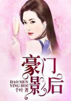 豪门影后之盛世宠婚