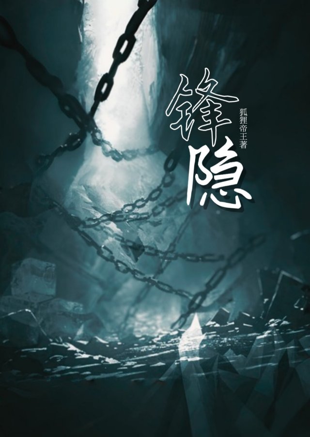 锋隐5和锋隐5致顺区别